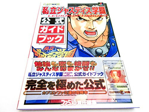 Rival Schools: United By Fate Official Guide Book / Ps