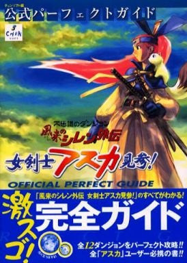 Furai No Shiren Gaiden Onna Kenshi Asuka Kenzan Official Perfect Guide Book / Dc