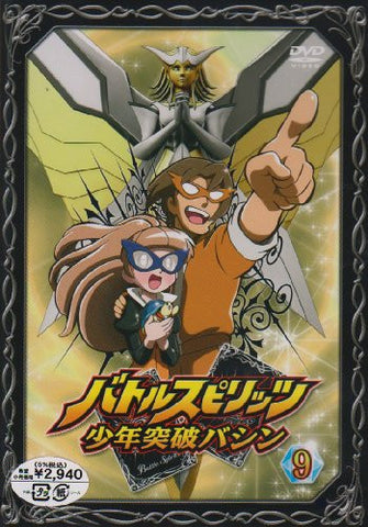 Battle Spirits Shonen Toppa Bashin Vol.9