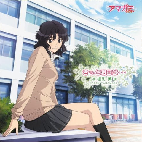 Kitto Ashita wa... / Kaoru Tanamachi [Limited Edition]