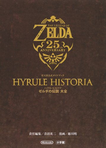 The Legend Of Zelda 25th Anniversary Hyrule Historia Official Guide Book