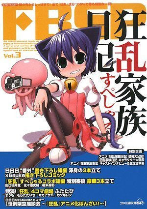 Fbsp Vol.3 Farenzy Family Diary Special Japanese Videogame Magazine