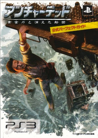 Uncharted 2: Among Thieves / Uncharted: Do Ougon Katana To Kie Ta Sendan Official Perfect Guide