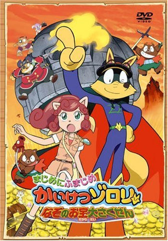 Nazo No Otakara Daisakusen-Kaiketsu Zorori