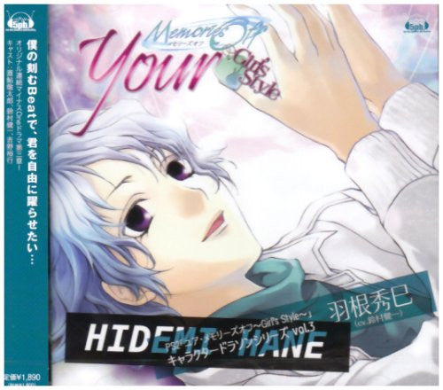 Your: Memories Off ~Girl's Style~ Character CD Series Vol.3 Hidemi Hane