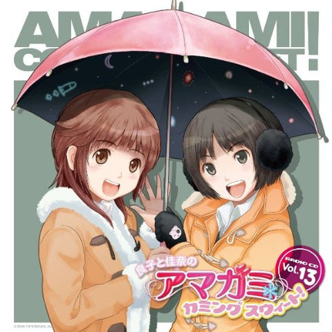 Ryoko to Kana no Amagami Coming Sweet! Vol.13