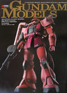 Gundam Models Master Grade Model Special Edition   Mg Zaku Ver. 2.0