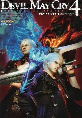 Devil May Cry 4 Official Guidebook