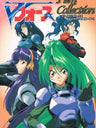 Harukaze Sentai V Force Film Collection Analytics Illustration Art Book / Windows, Ss, Ps