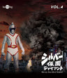 Silver Kamen / The Silver Mask Vol.4