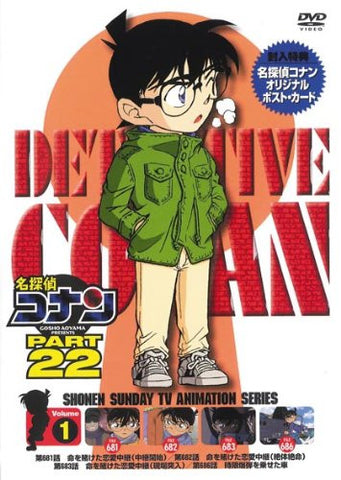 Detective Conan Part 22 Vol.1