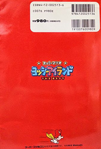 Super Mario World 2: Yoshi's Island The Best / Snes