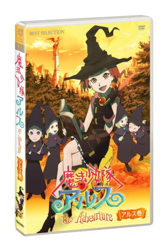 Tweeny Witches The Adventure Ars Solaris Japan