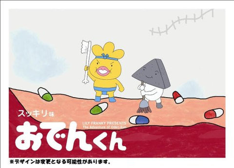 Lily Franky Presents Odenkun DVD Ehon 3 [DVD + Picture Book Limited Edition]