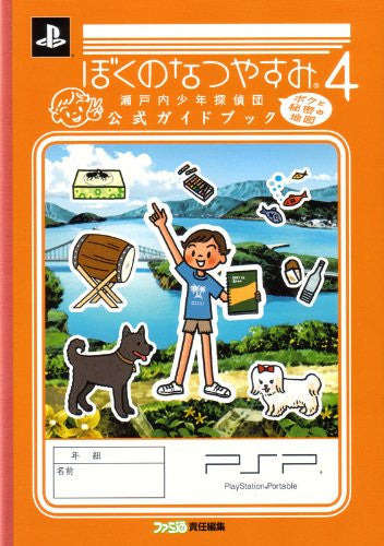 Boku No Natsuyasumi 4 Official Guide Book / Psp - Solaris Japan
