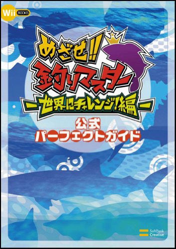 Mesaze! Tsuri Master: Sekai Ni Challenge! Hen Official Perfect Guide Wii Books