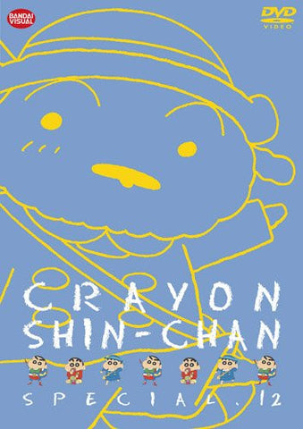 Crayon Shin Chan Special 12