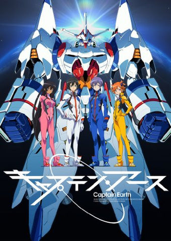 Captain Earth Vol.8 [DVD+CD Limited Edition]