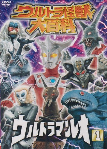 Kaiju Encyclopedia 12 Ultraman Leo 1