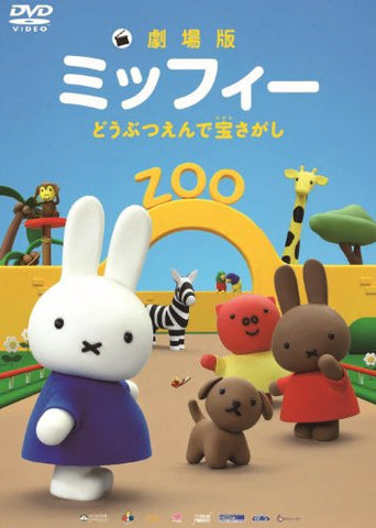 Miffy Dobutsuen De Takara Sagashi