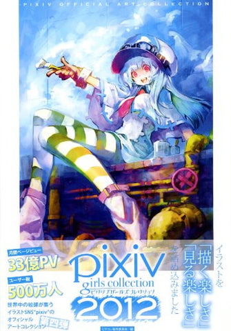 Pixiv   Girls Collection 2012