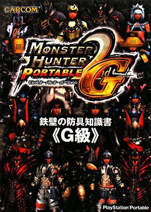 Monster Hunter Portable 2nd G: Information On Heightening Your Defense (G Class)