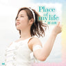 Place of my life / Yumi Hara [with DVD]