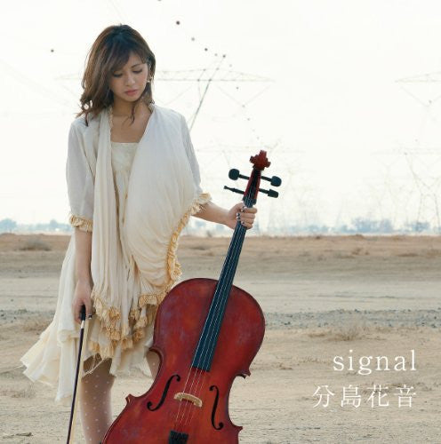 signal / Kanon Wakeshima [Limited Edition]
