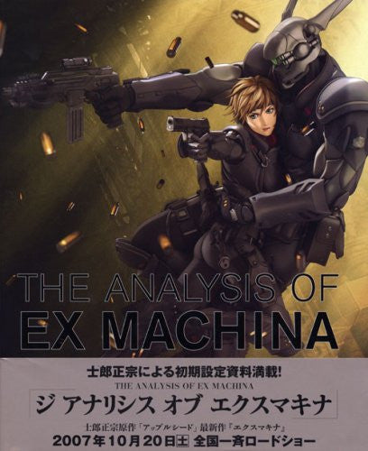 The Analysis Of Ex Machina Analytics Illustration Art Book