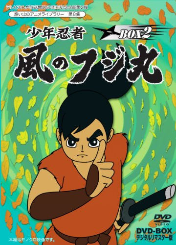 Omoide No Anime Library Dai 8 Shu Shonen Ninja Kaze No Fujimaru Dvd Box Digitally Remastered Edition Box 2