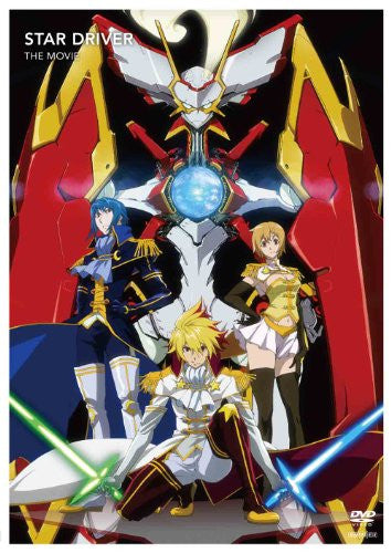 Star Driver The Movie - Solaris Japan