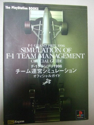 F 1 Grand Prix 1996 Official Guide Book / Ps