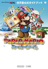 Paper Mario Super Seal Nintendo Official Guide Book / 3 Ds