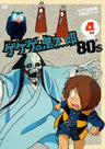 Gegege No Kitaro 80's 4 1985 Third Series