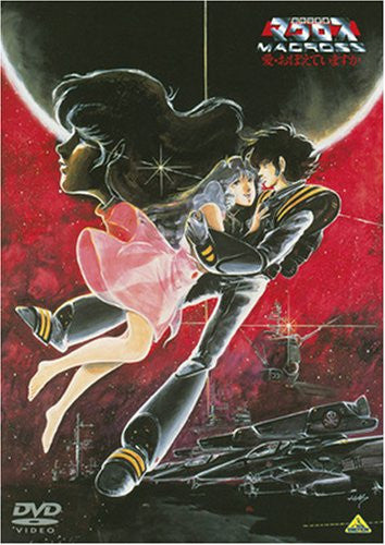 The Super Dimension Fortress Macross: Do You Remember Love? HD Remastered Edition [Remastered]