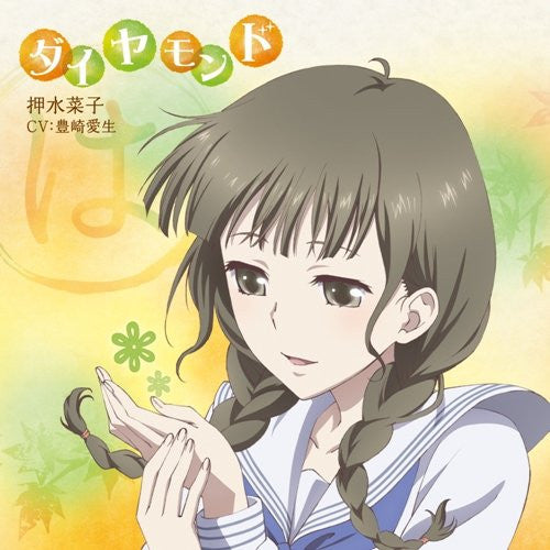 Hanasaku Iroha Character Song - Nako Oshimizu