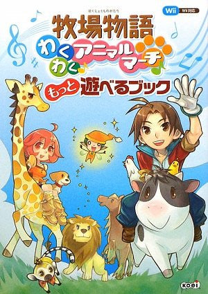 Harvest Moon Animal March Motto Asoberu Book Guide Book / Wii