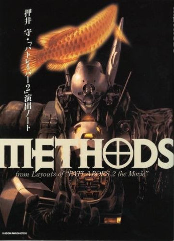 Mobile Police Patlabor 2 Direction Note Mamoru Oshii Methods Book