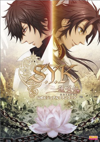 S.Y.K Renshouden Official Visual Fan Book