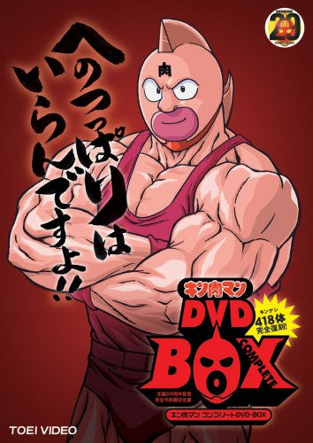 KINNIKUMAN DVD-BOX アニメ DVD キン肉マン Kinnikuman Complete DVD Box [Limited Edition] - Solaris Japan