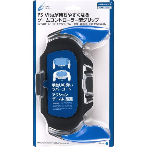 Rubber Coat Grip for PlayStation Vita Slim (Blue)