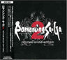 Romancing SaGa 2 Original Sound Version