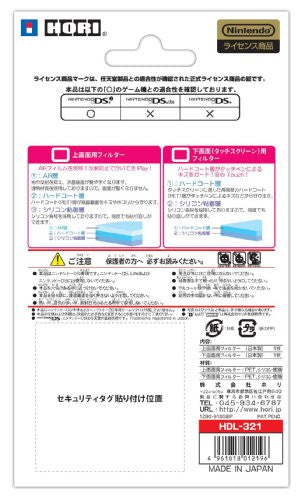 Liquid Crystal Filter DSi BP