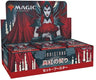 Magic: The Gathering Trading Card Game - Innistrad: Crimson Vow - Set Booster Box - Japanese ver. (Wizards of the Coast)