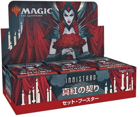 Magic: The Gathering Trading Card Game - Innistrad: Crimson Vow - Set Booster Box - Japanese ver. (Wizards of the Coast)