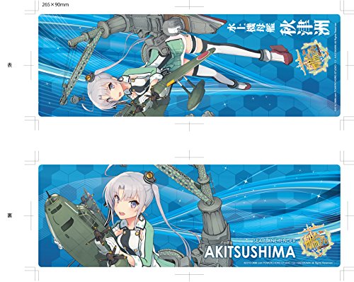 Akitsushima - Kantai Collection ~Kan Colle~