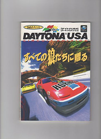 Daytona Usa Championship Circuit Edition Winning Strategy Guide Book / Ss