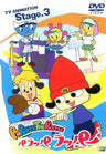 Parappa The Rapper TV Animation Stage.3