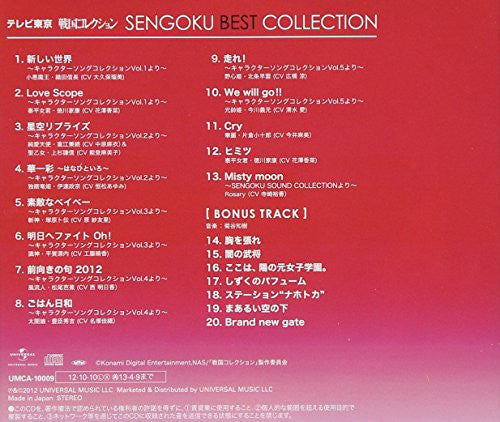 SENGOKU BEST COLLECTION