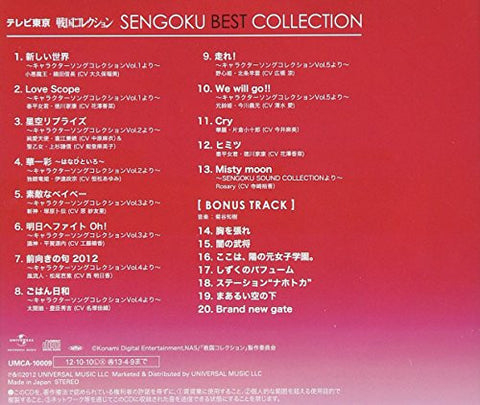 SENGOKU BEST COLLECTION